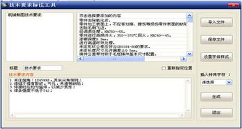 浩辰CAD機械擺動裝置制作圖文教程