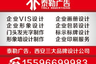 西安廣告設(shè)計(jì)制作 專(zhuān)業(yè)創(chuàng)意，精準(zhǔn)呈現(xiàn)——以西安北郊廣告公司為例