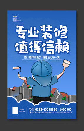 裝修店廣告設(shè)計(jì)素材 紅動(dòng)中國(guó)，引爆裝修市場(chǎng)