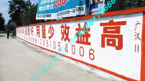 金陽(yáng)縣戶(hù)外墻體廣告 低成本高效率的選擇