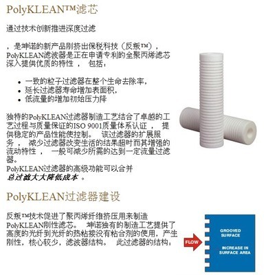 美國3M凈水器通用濾芯3M-CUNO Y16PP棉5支裝CDW7101V DWS2500-CN產(chǎn)品介紹