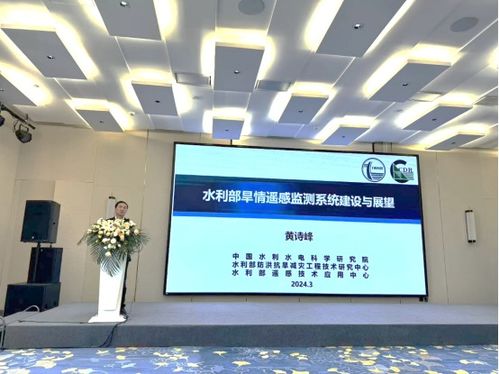 地干天知 干旱監測與預警技術研討及系統產品發布會在京成功舉辦